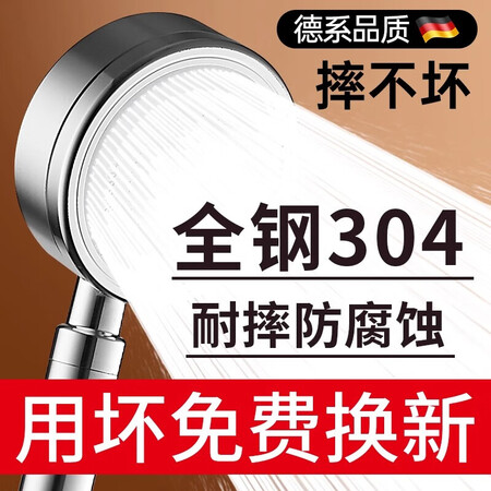 不锈钢淋浴花洒 HS-300