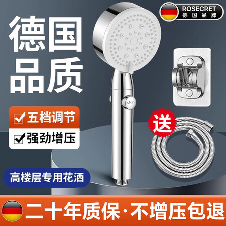 一键止水花洒 HS-900